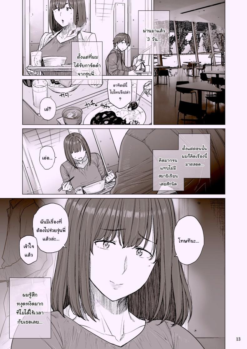 เพื่อนสมัยเด็กของผมเปลี่ยนไป